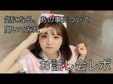 【お話し会レポ】久々のNMBオタ活！！【NMB48オンラインお話し会】