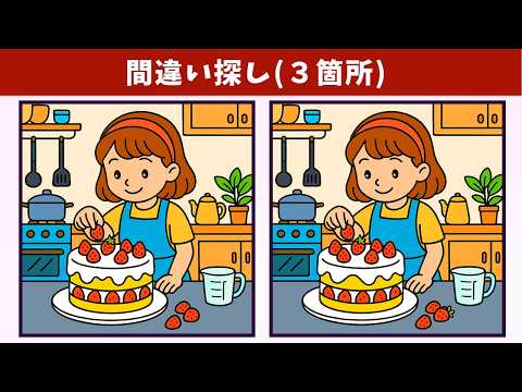 Spot the 3 Differences | Illustration Version #1978 - YouTube