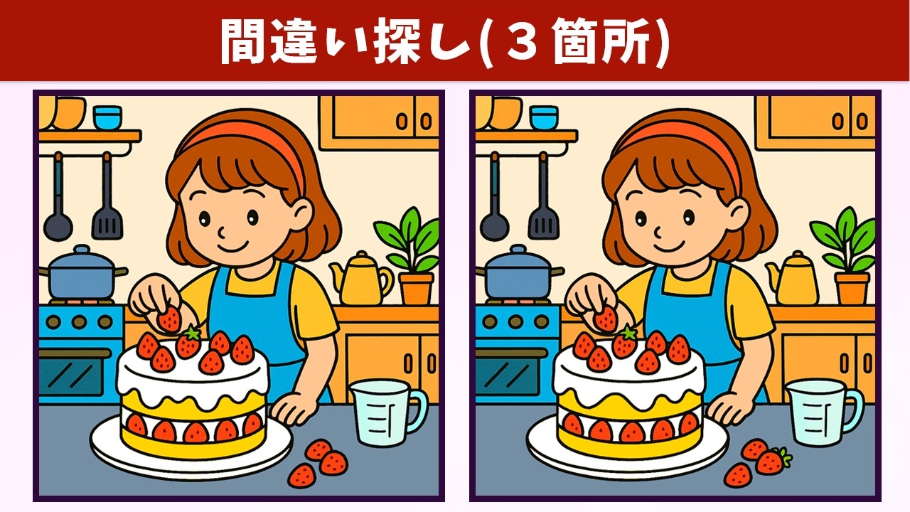 Найдите 3 отличия | Иллюстрация Версия #1978