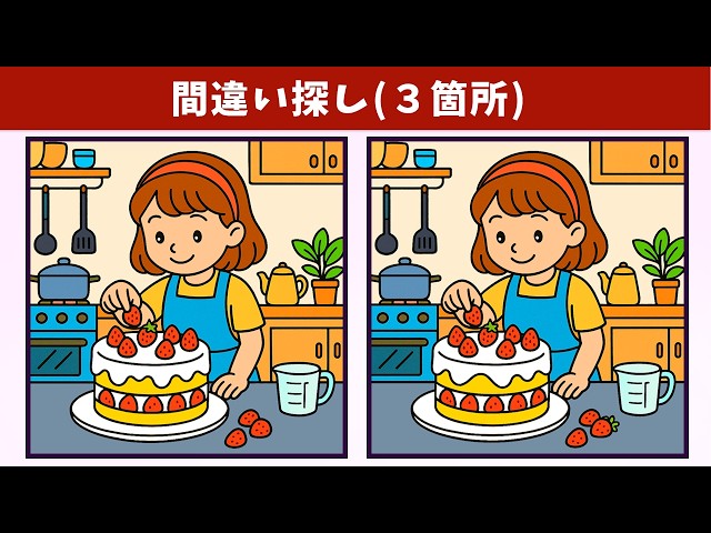 Spot the 3 Differences | Illustration Version #1978 - YouTube
