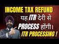 INCOME TAX REFUND मिलने में होगी देरी AY 2025-26 ! ITR PROCESSING UPDATE 