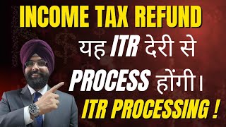 INCOME TAX REFUND मिलने में होगी देरी AY 2025-26 ! ITR PROCESSING UPDATE 