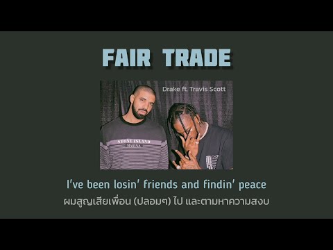 [THAISUB]  Drake - Fair Trade ft. Travis Scott แปลเพลง