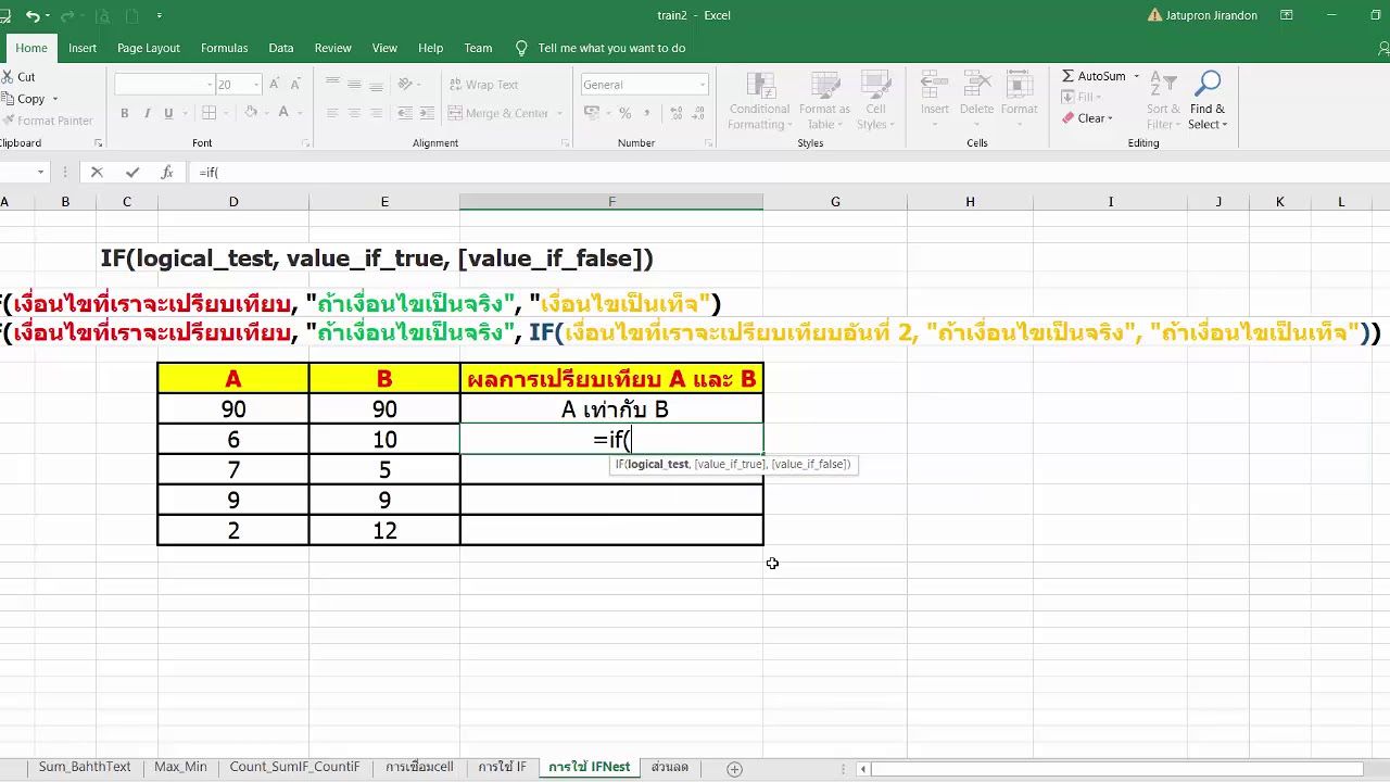 if ซ้อน if  New  การใช้ IF ซ้อน IF  ใน excel EP.7