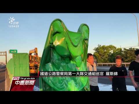 國道鹽酸槽車、小客車碰撞陷火海 2人輕傷 20200604 公視中晝新聞