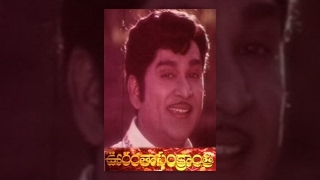 Oorantha Sankranthi | Full Length Telugu Movie | ANR, Krishna, Sridevi
