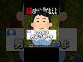【#あるある 】私服にいちいちケチ付けてくる男の人いるよなｗ　そしてそういう人は大抵……　#マイクラ #shorts