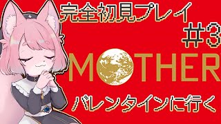 【MOTHER】初見プレイってわけ＃３🍑【マザー1】#初見プレイ #Vtuber #女性実況