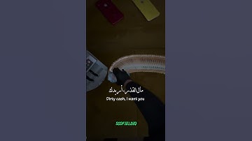 Thumbnail of Money talks "Dirty Cash" مترجمة للعربية #music
