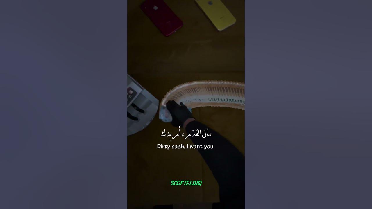 Money talks "Dirty Cash" مترجمة للعربية #music