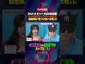 #ピラフ星人 & #横田未来✖️ #突然ですが占ってもいいですか ? PART2 #shorts