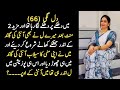 Dil lagi part 66 l Emotional heart touching love story|Urdu moral story|Moral stories in Urdu
