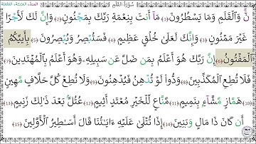 سورة القلم (1 - 15) محمود خليل الحصري رحمه الله