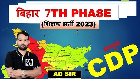 CLASS-03 | बिहार 7th Phase 2023 | शिक्षक भर्ती परीक्षा 2023 | बाल विकास | BY-AD SIR