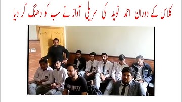 AHMED NAVEED SINGING I KHURRAM FOUNDATION COLLEGE I B.COM STUDENT I FAMOUS YOUNG SINGERS