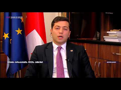 დიანა ტრაპაიძის დღის ამბები (08.10.2018)