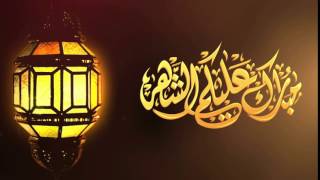 رمضان كريم , مبارك عليكم الشهر جميعا .