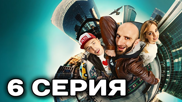 Омар в большом городе 3 сезон 6 серия!   КОМЕДИЯ