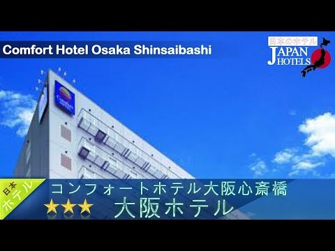 Comfort Hotel Osaka Shinsaibashi - Osaka Hotels, Japan
