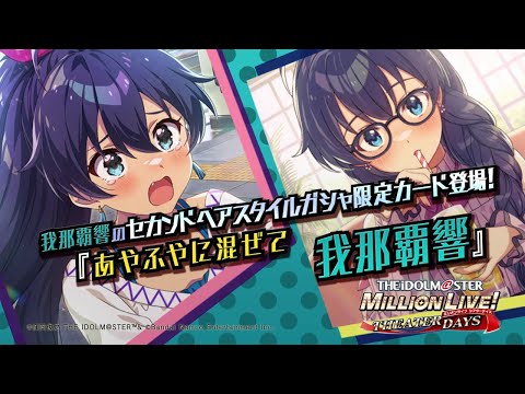 Game [Mirishita] Hibiki Ganaha Special Video [The Idolmaster