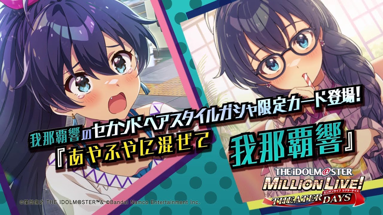 Game [Mirishita] Hibiki Ganaha Special Video [The Idolmaster