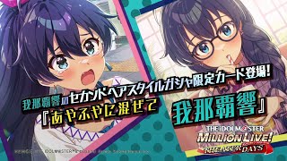 Game [Mirishita] Hibiki Ganaha Special Video [The Idolmaster
