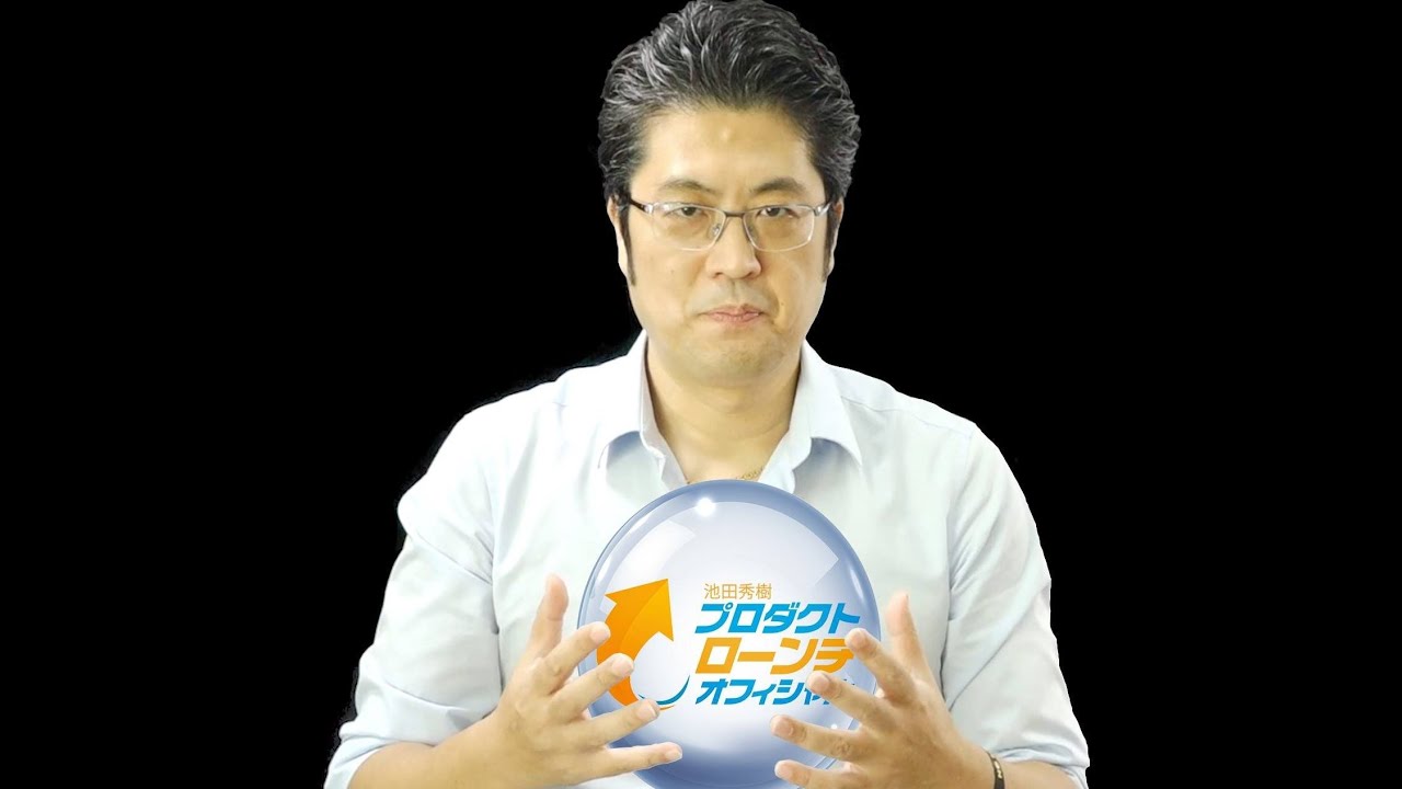 再放送プレミア講義 オファーの教科書 池田秀樹 Youtube 再放送プレミア講義 オファーの教科書 池田秀樹 Youtube