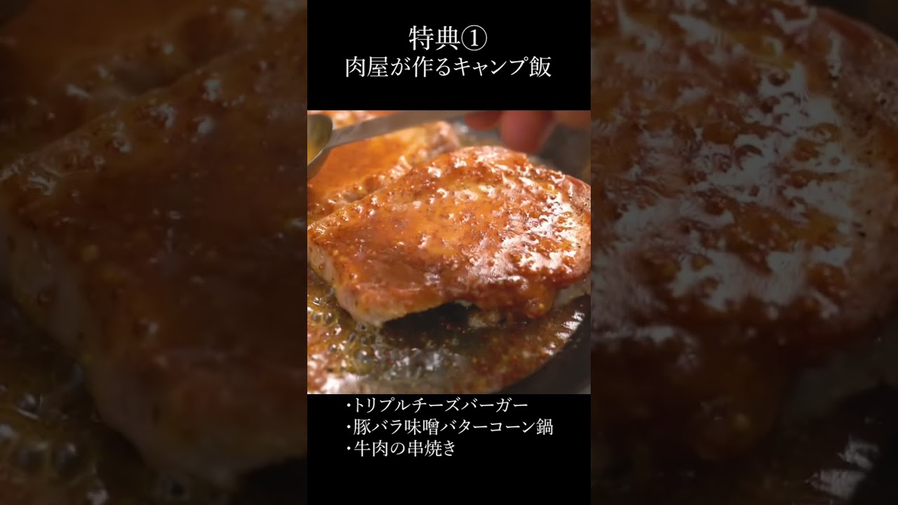 肉屋が教える肉料理レシピ本出版決定！豪華特典付き #