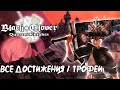 Black Clover: Quartet Knights - Все Достижения/Трофеи