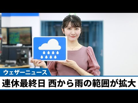 お天気キャスター解説 3月21日(月)の天気
