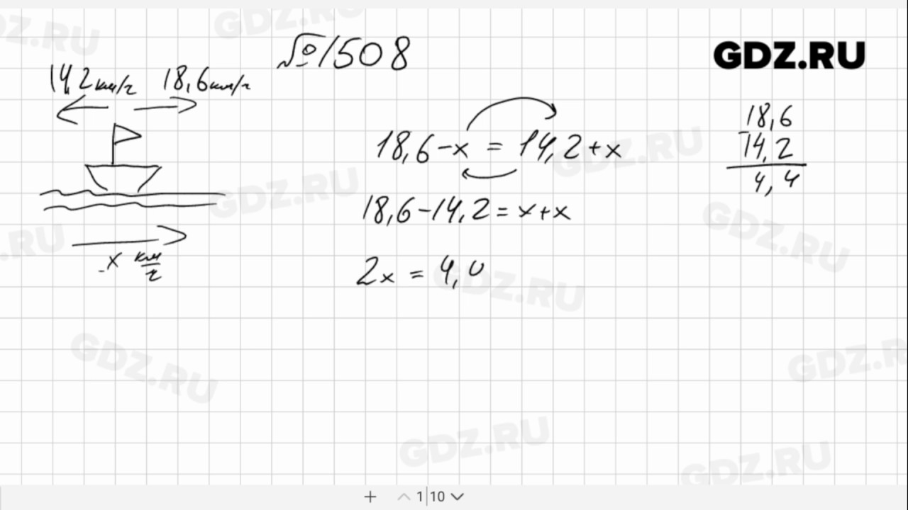 № 1508- Математика 5 класс Виленкин - YouTube