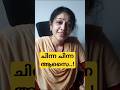 ചിന്ന ചിന്ന ആസൈ | റോജ | എ ആർ റഹ്മാൻ | കവർ | ശ്രുതി |Chinna Chinna Asai | Roja | AR Rahman | Sruthi