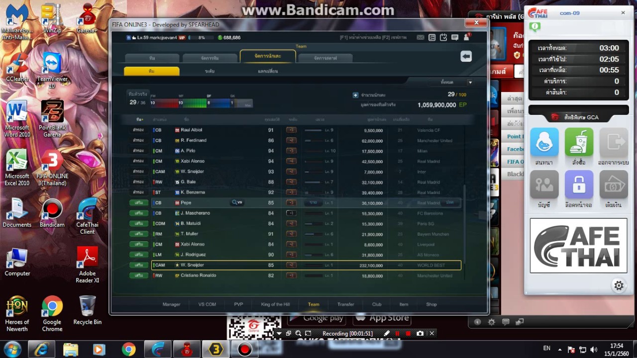 แลกเปลี่ยนโด้ใด้World Best+2 - YouTube