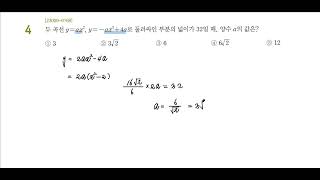 2024 EBS 수능특강 수학2 7.정적분의 활용 레벨1