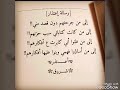 رسالة الاعتذار لصديق