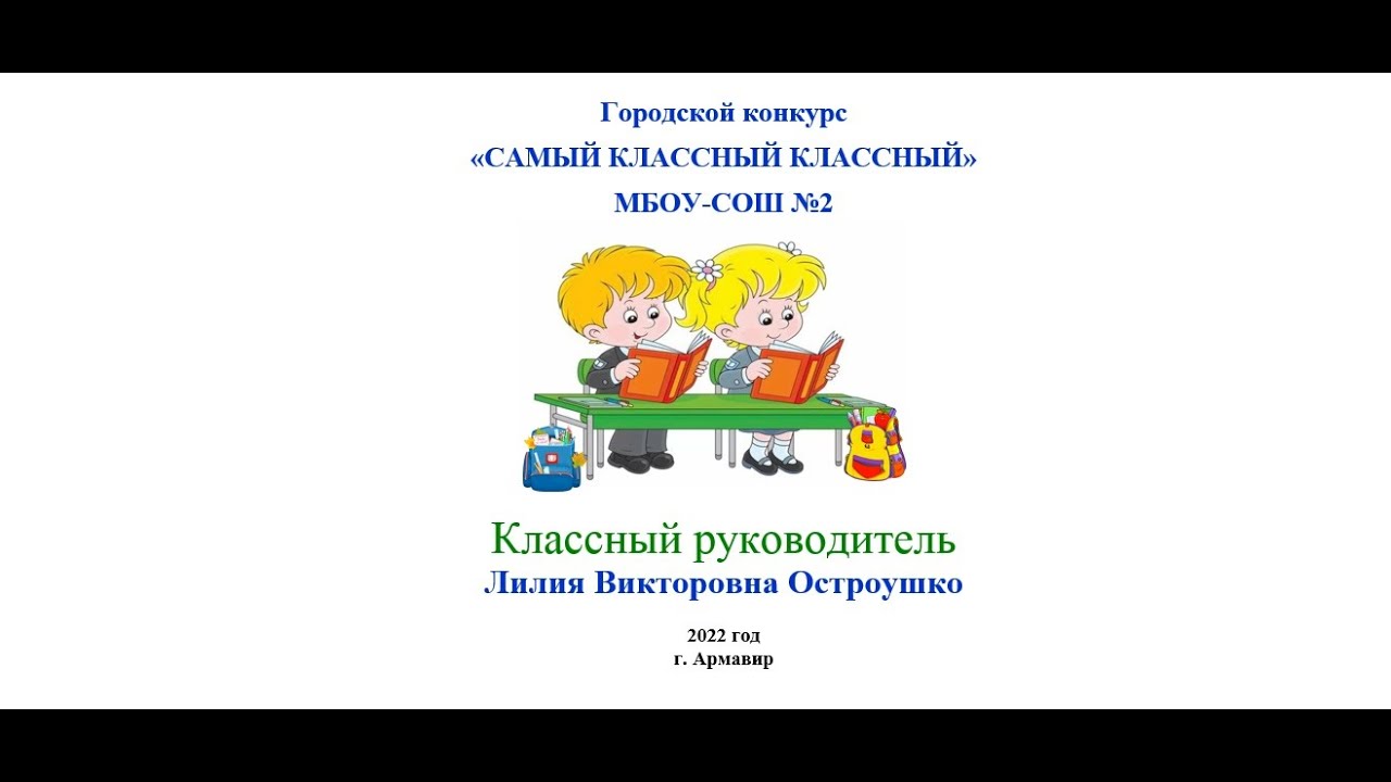 Визитная карточка - Лидер воспитания. Муниципальный конкурс "Самый ...