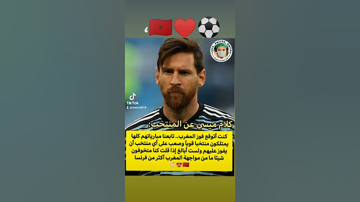 #كأس_العالم_2022 #المغرب #الارجنتين #ميسي
