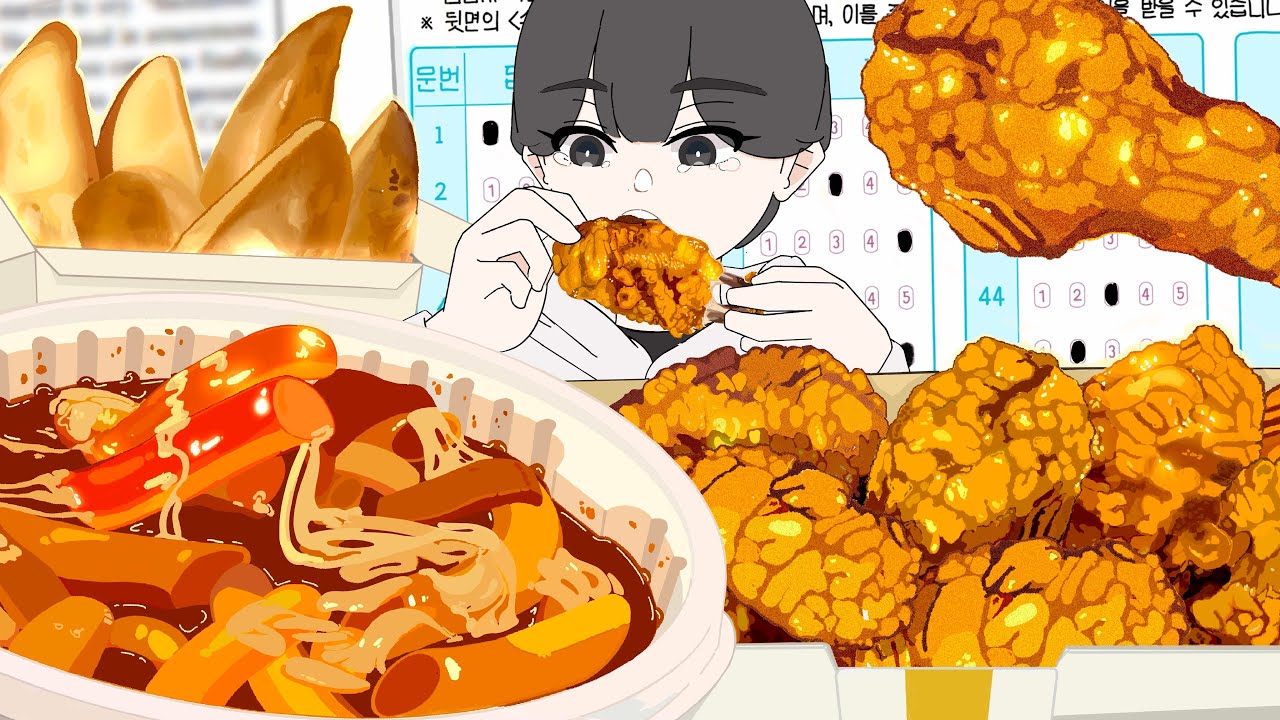 수능날 망하고 먹방( 엽떡& 치킨 꿀조합) Chicken & tteokbokki mukbang after mistake exam