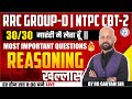 RRC GROUP-D / NTPC CBT-2  || MOST IMPORTANT QUESTIONS | SUPER 30 | BY RG GAUTAM SIR