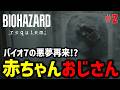 【バイオ9】バイオハザードレクイエム 初見プレイ PART2【切り抜き】
