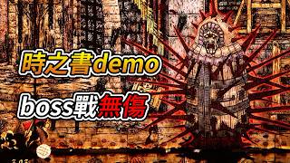 Chronoscript: The Endless End Demo - All Bosses (No Damage)