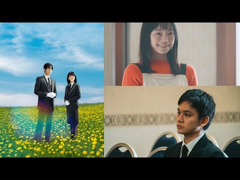 古川琴音＆北村匠海、4度目の共演で初夫婦役 浜辺美波＆Snow Man目黒蓮W主演「ほどなく、お別れです」出演決定