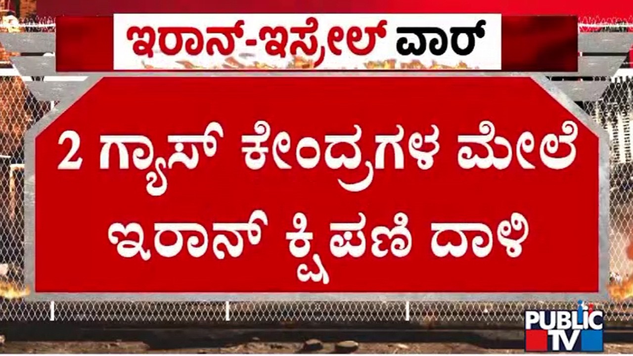 Iran Attacks On Gulf Oil and Gas Sites | Iran vs Israel War