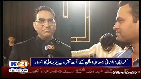 1st Achievement award Dinner of SSUET Alumni Association 2024