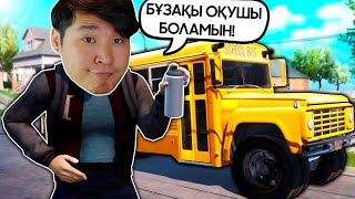 😠ЖАМАН ОҚУШЫ МЕКТЕПКЕ КЕЛДІ✅