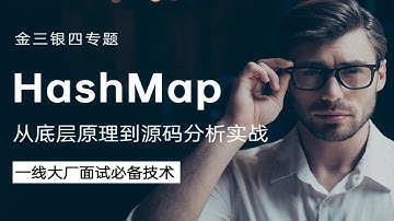 JDK11版HashMap源码全部解析(详细)覆盖各方面