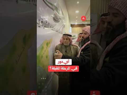 دور العشائر العربية