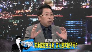 少康戰情室_20140624_62_4(TVBS DMDD)
