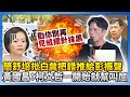 彭振聲妻輕生事件