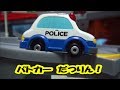 アンパンマン はたらくのりもの 緊急車両のありえない交通事故! トミカ峠 Anpanman